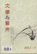 文学与艺术