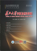 长江大学学报（自然科学版）