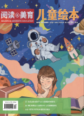 儿童绘本