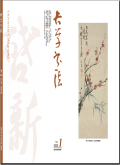 大学书法