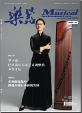 乐器