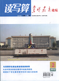 素质教育论坛（下半月）