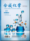 合成化学