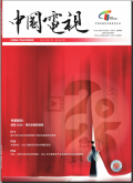 中国电视