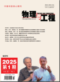 物理与工程
