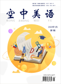 空中美语