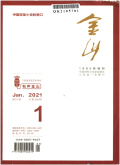 金山