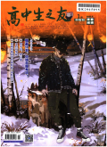 高中生之友（青春版）
