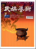 民族艺术