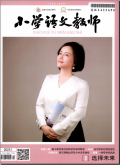 小学语文教师