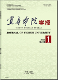 宜春学院学报