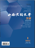 山西大同大学学报（自然科学版）
