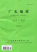 广东地质