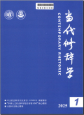 当代修辞学