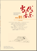 当代音乐