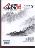 金陵瞭望（教育）