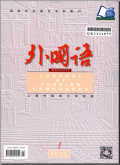 外国语