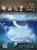 分析化学