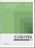 汕头大学学报（自然科学版）