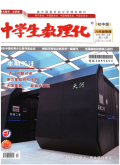 中学生数理化（八年级物理）