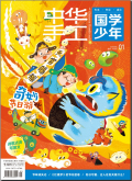 中华手工