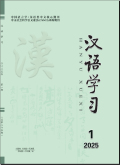 汉语学习