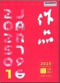 作品