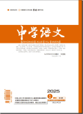 中学语文