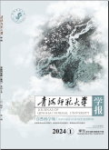 青海师范大学学报（自然科学版）