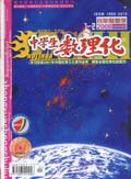 中学生数理化（八年级数学华师大版）