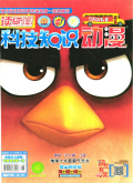 读写算（科技知识动漫）
