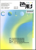 色彩