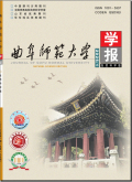 曲阜师范大学学报（自然科学版）