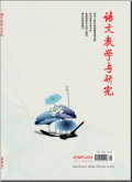 语文教学与研究