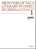 中国高等学校学术文摘·文学研究