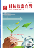 科技致富向导