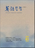 英语学习（中英文）
