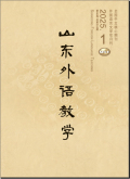 山东外语教学