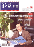 科技信息