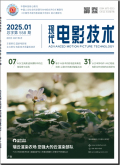 现代电影技术