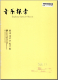 音乐探索