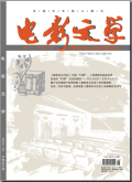 电影文学