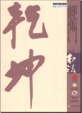 书法