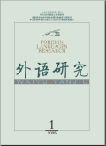 外语研究