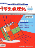 中学生数理化（七年级数学）