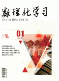 数理化学习（高三版）