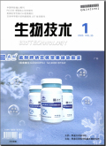 生物技术