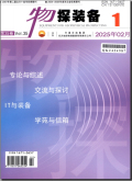 物探装备