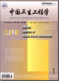 中国卫生工程学