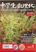 中学生数理化（初中版七年级）